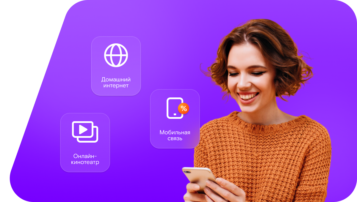 Промо-тарифы Ростелеком в&nbsp;посёлок Рудник (Алтайский край)